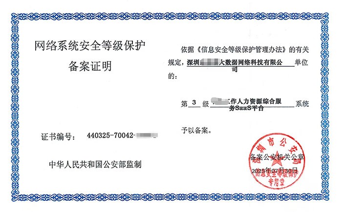 广元等保测评怎么做？企业网络安全等级保护合规全流程解析